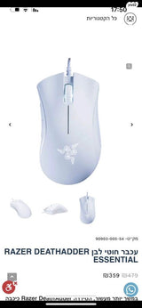 עכבר גיימינג Razer DeathAdder