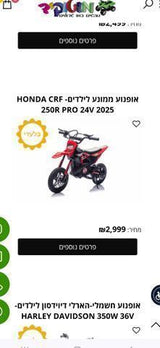 HONDA CRF 250R PRO