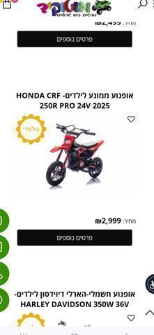 HONDA CRF 250R PRO
