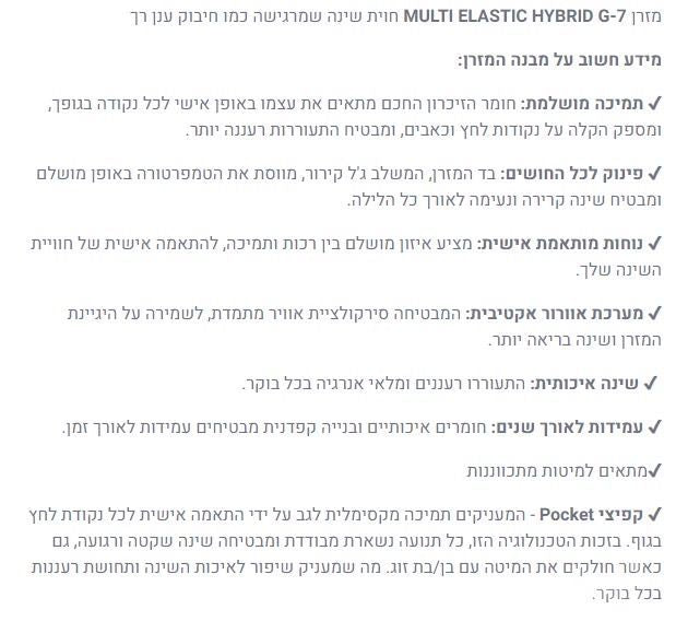 מזרן