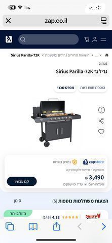 מנגל