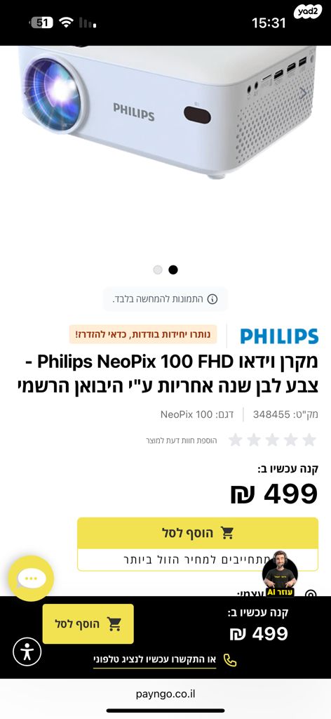 מקרן