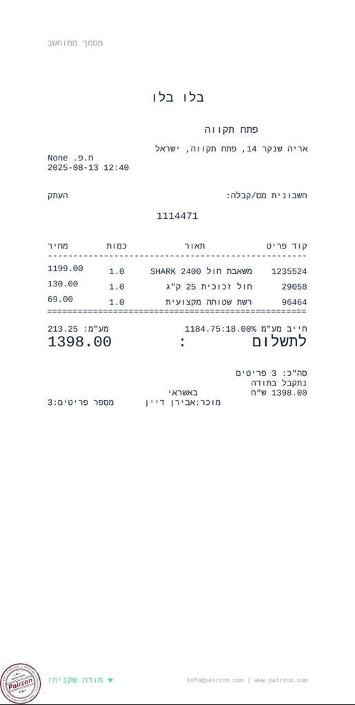 בריכה