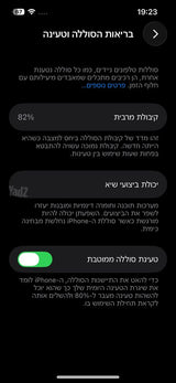 אייפון 13 פרו
