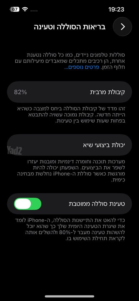 אייפון 13 פרו
