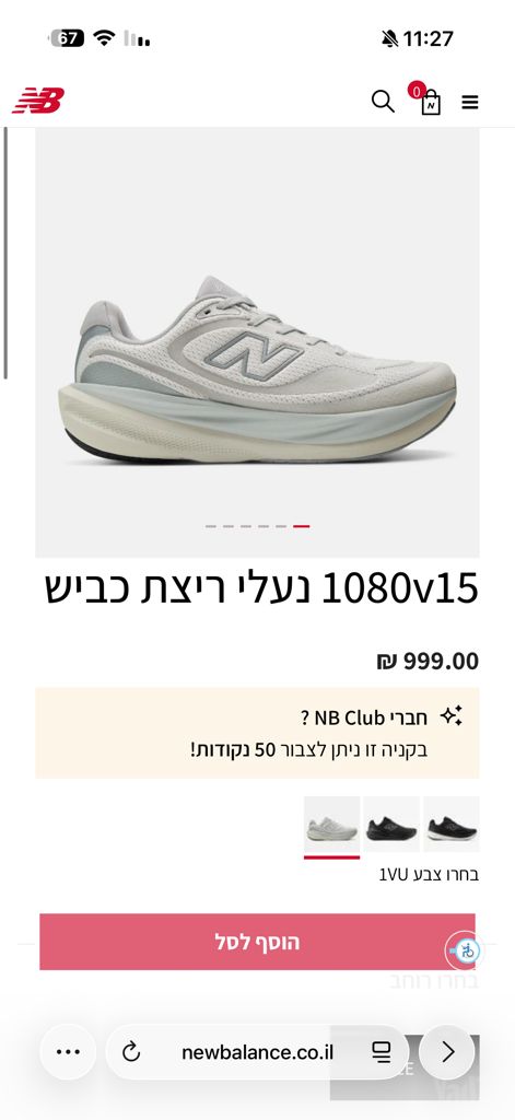 ניו באלנס 1080