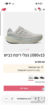 ניו באלנס 1080