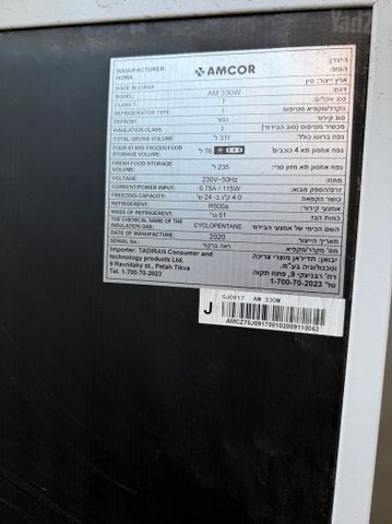 מקרר