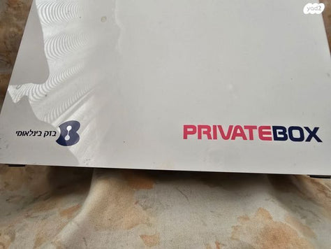 ראוטר אלחוטי Private box