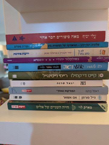 ספרים בעברית