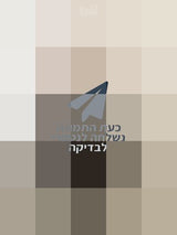 עגלת JUNAMA