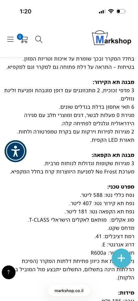 מקרר