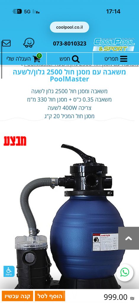 בריכה