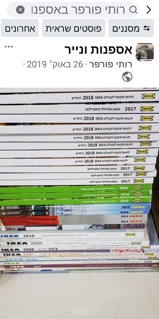 איקאה