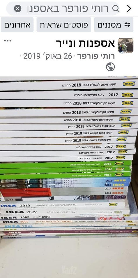 איקאה