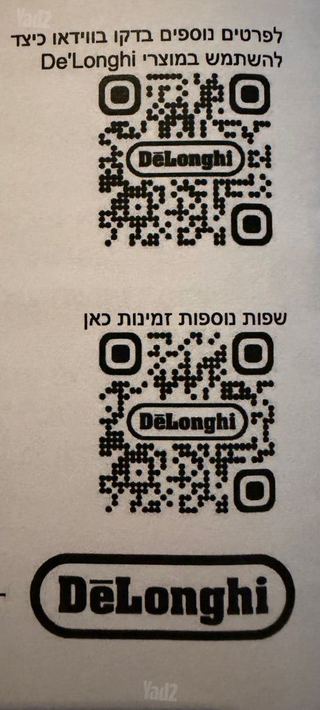 מכונת קפה DelonghiLa