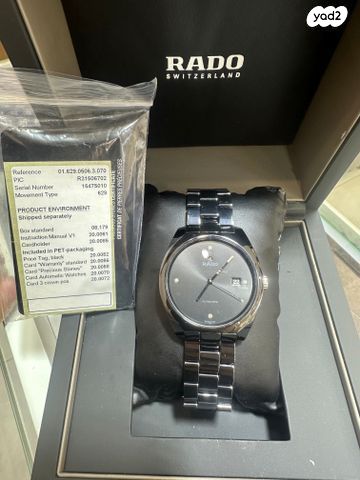 שעון RADO