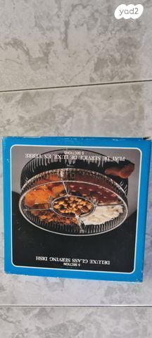 צלחת מחולקת