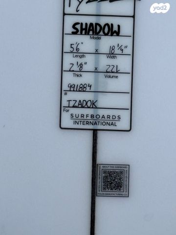 גלשן payzel shadow 5.6 22 ליטר