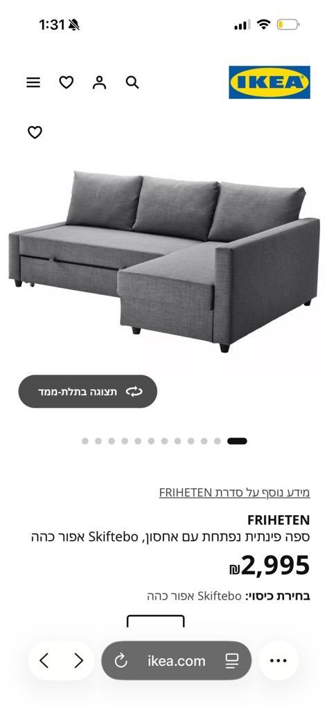 ספה