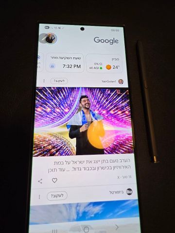 Samsung galaxy S24 Ultra