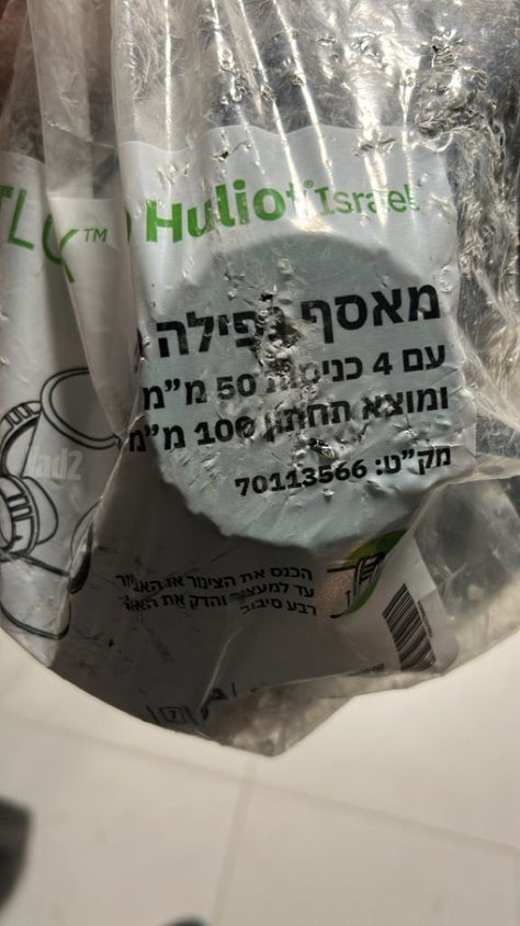 מאסף