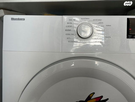 מיבש כביסה בלומברג