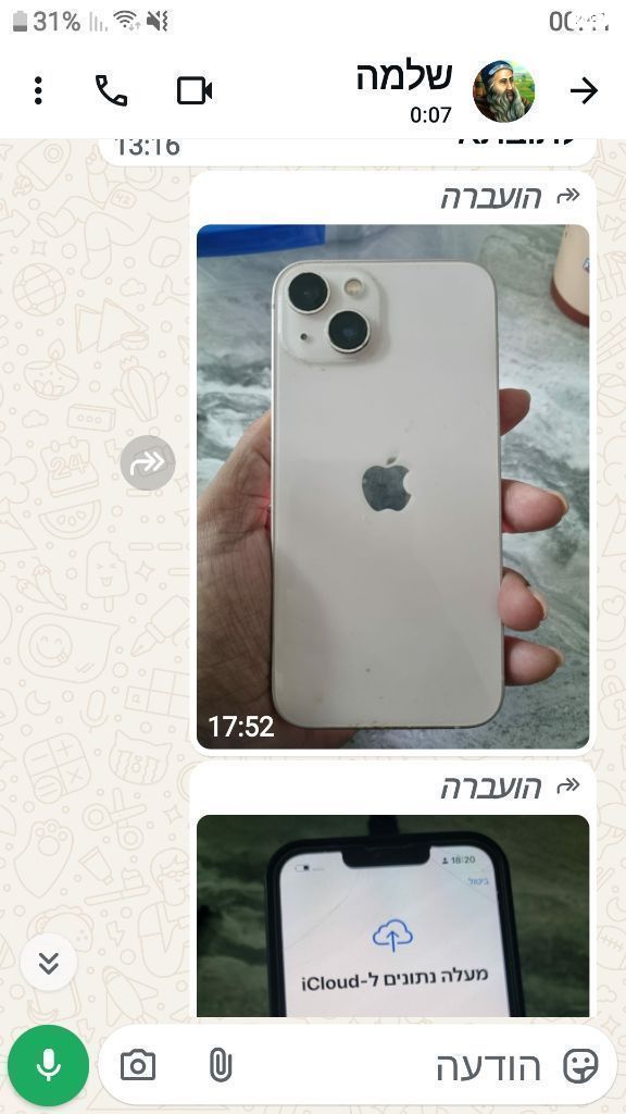 אייפון 13