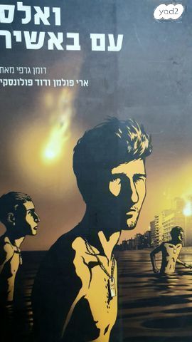 קומיקס-לילדים ונוער