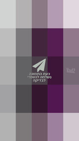 אייפד פרו M2