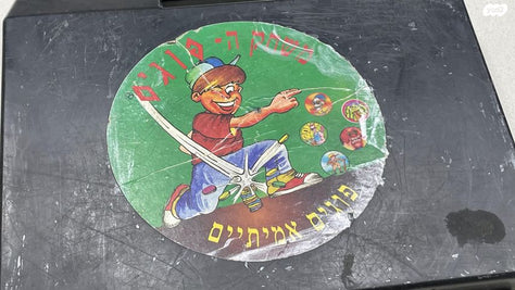 מזוודת פוגים ריקה