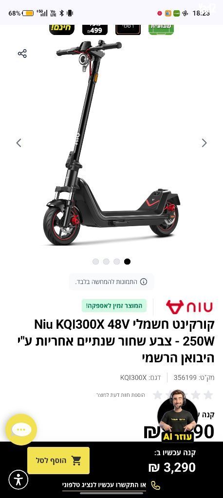 NIU KQI300X