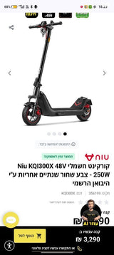 NIU KQI300X