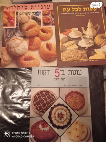ספרי בישול