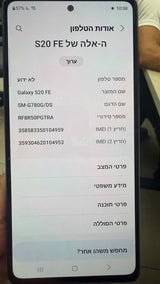 Samsung Galaxy S20 FE
