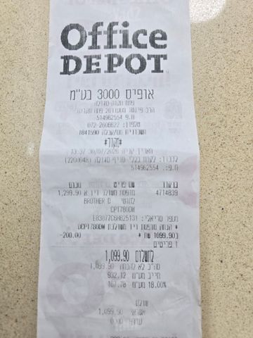 מדפסת למחשב