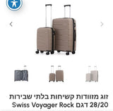 מזוודות