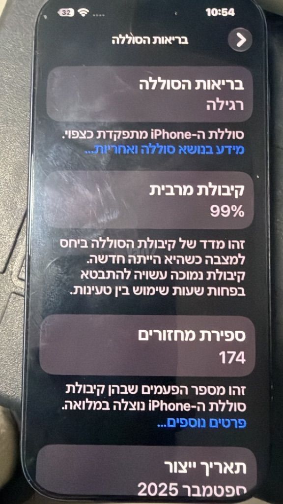 ‏iPhone17 Pro