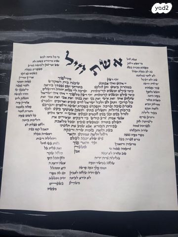 אשת חיל
