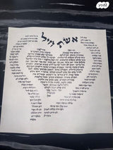אשת חיל