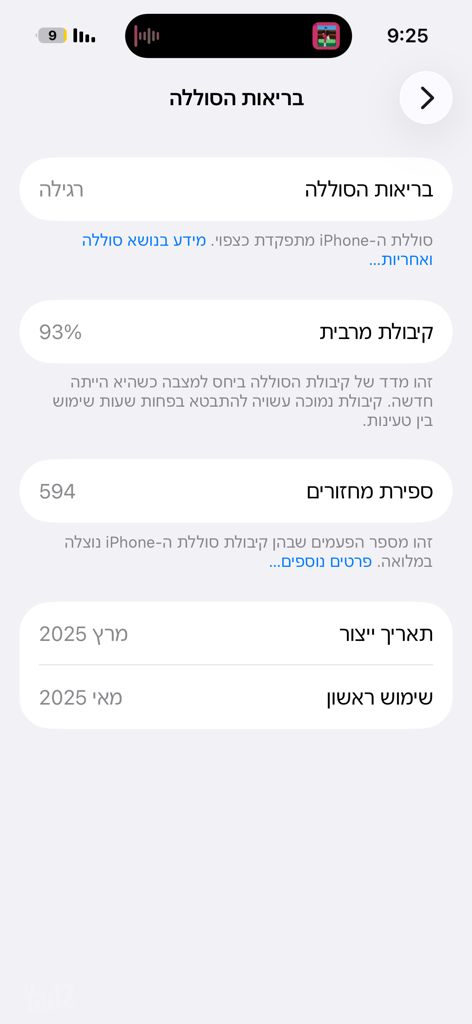 איפון 16