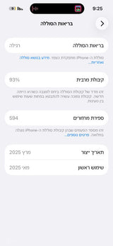 איפון 16
