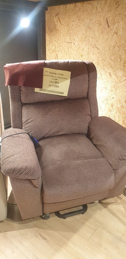 כורסה הכנה TV