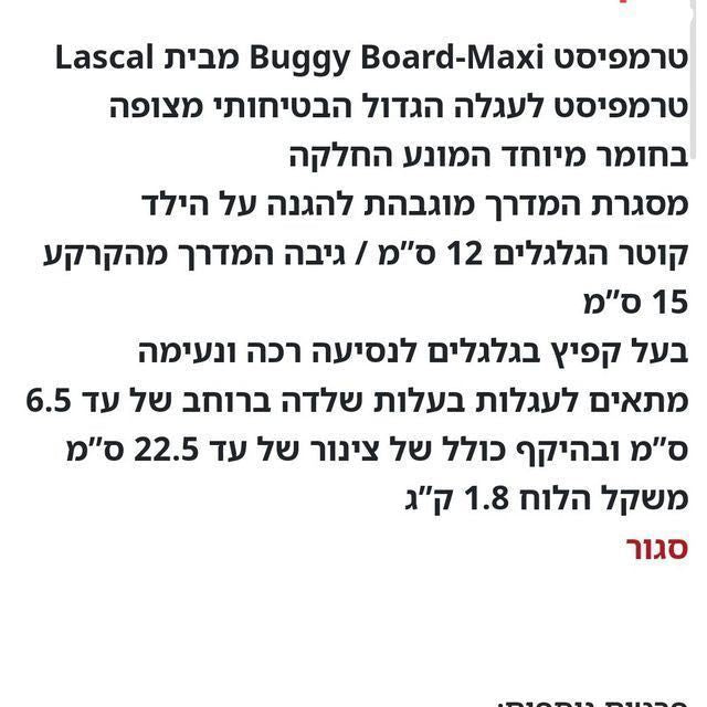 טרמפיסט לעגלה
