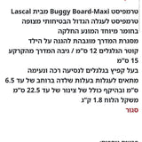 טרמפיסט לעגלה