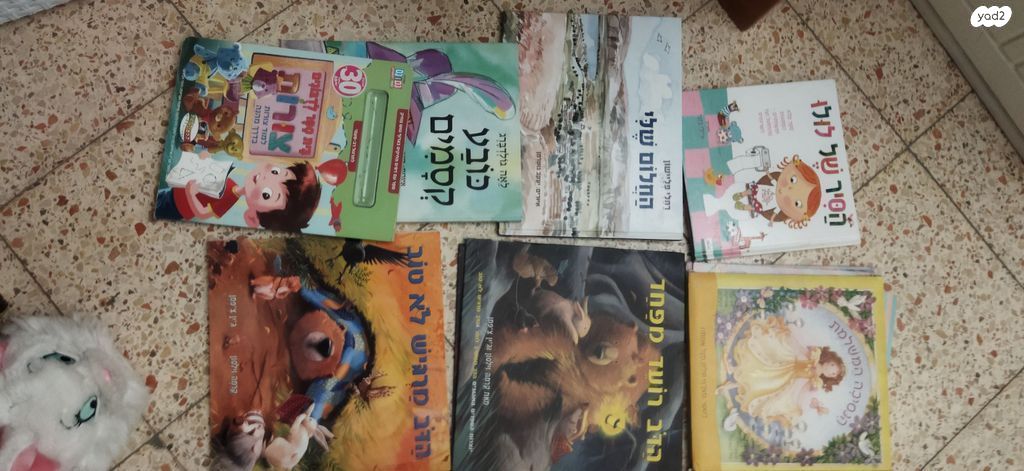 ספרים לילדים