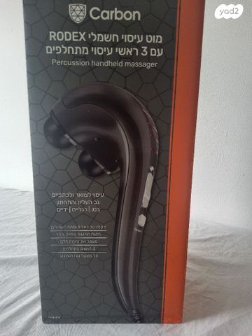 מוט עיסוי