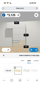 ארון איקאה Plasta