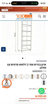 ארון בגדים