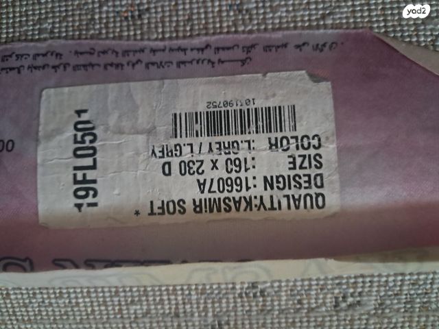 שטיחים